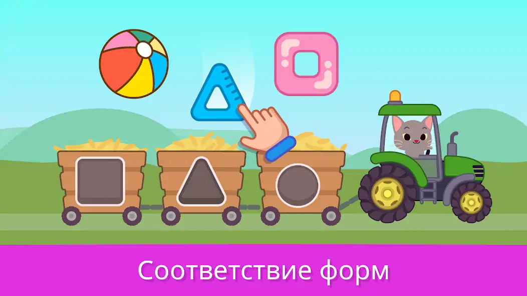 Скачать Учебные игры для малышей 2+ [MOD Бесконечные деньги] на Андроид
