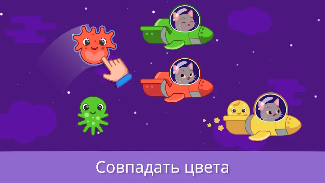 Скачать Учебные игры для малышей 2+ [MOD Бесконечные деньги] на Андроид