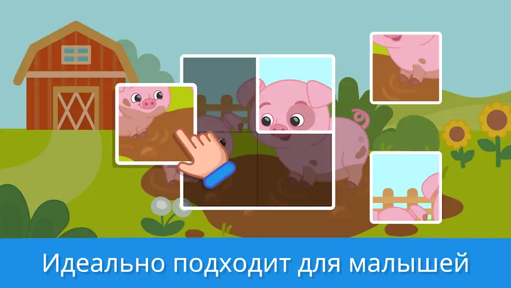 Скачать Учебные игры для малышей 2+ [MOD Бесконечные деньги] на Андроид