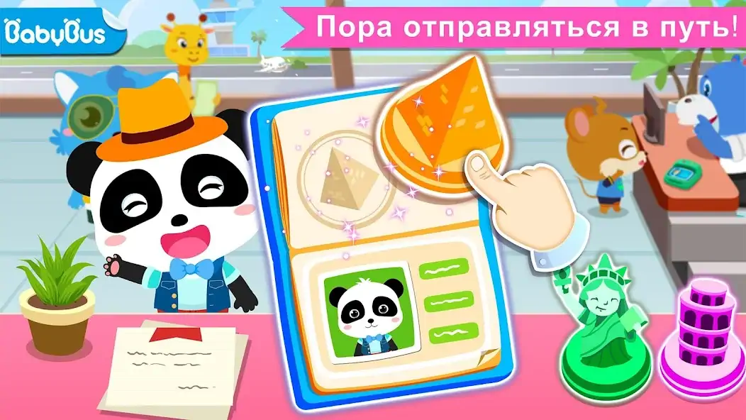 Скачать Аэропорт маленькой панды [MOD Много монет] на Андроид