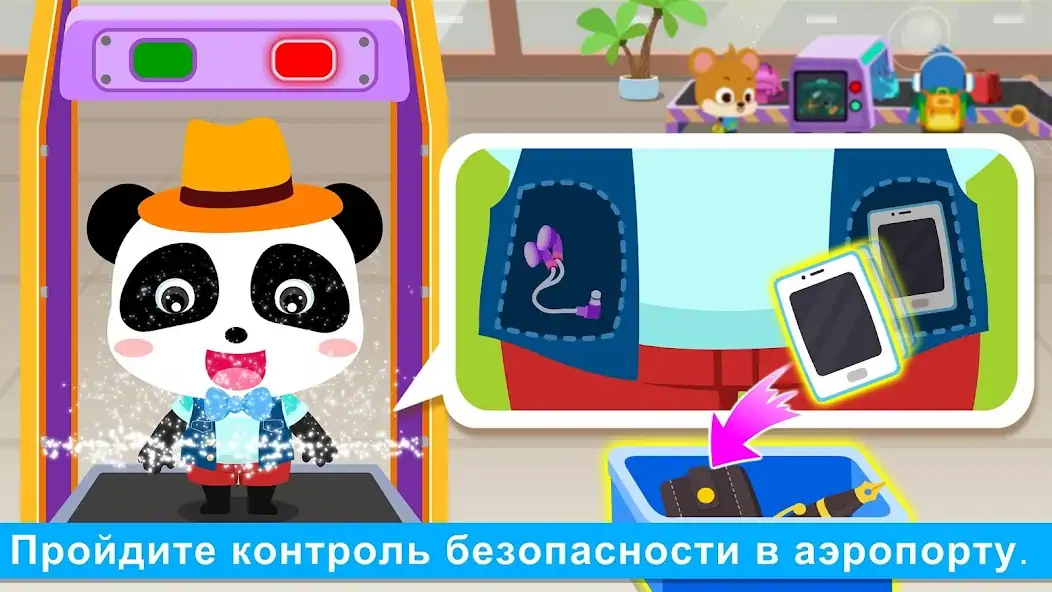 Скачать Аэропорт маленькой панды [MOD Много монет] на Андроид