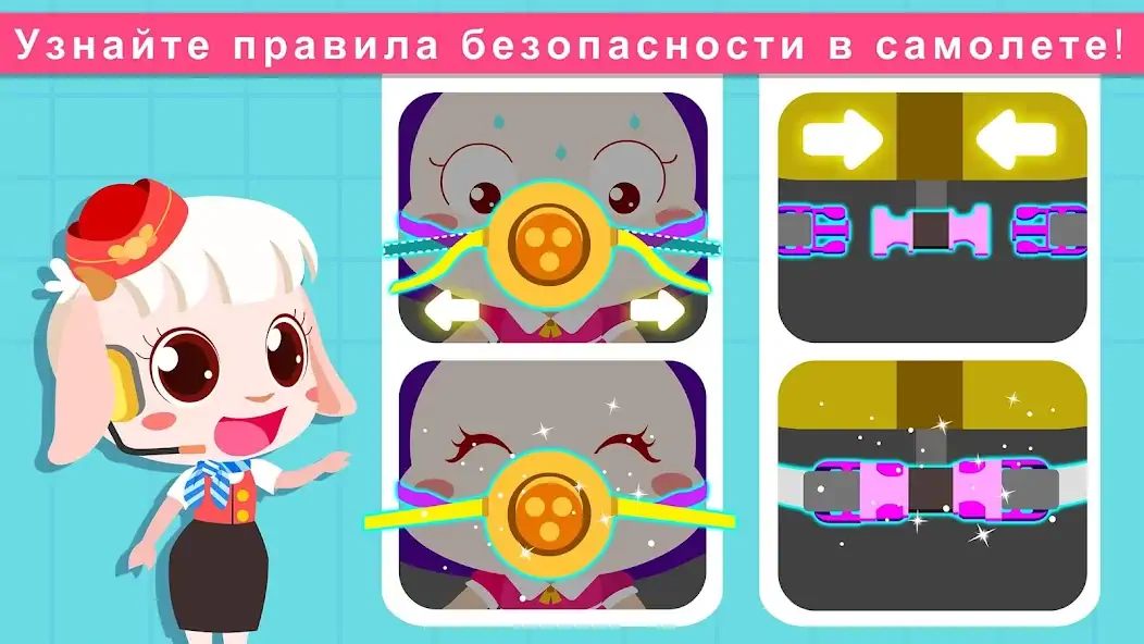 Скачать Аэропорт маленькой панды [MOD Много монет] на Андроид