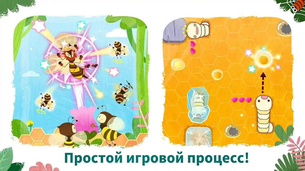 Скачать Мир насекомых с мал. пандой [MOD Много денег] на Андроид