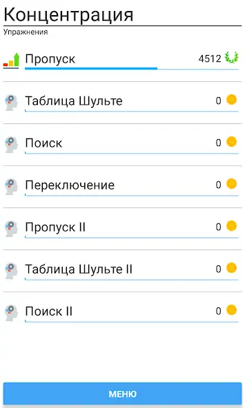 Скачать BrainExer 2 [MOD Бесконечные деньги] на Андроид