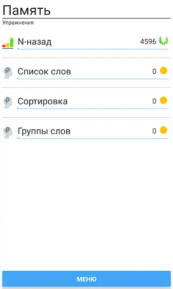 Скачать BrainExer 2 [MOD Бесконечные деньги] на Андроид