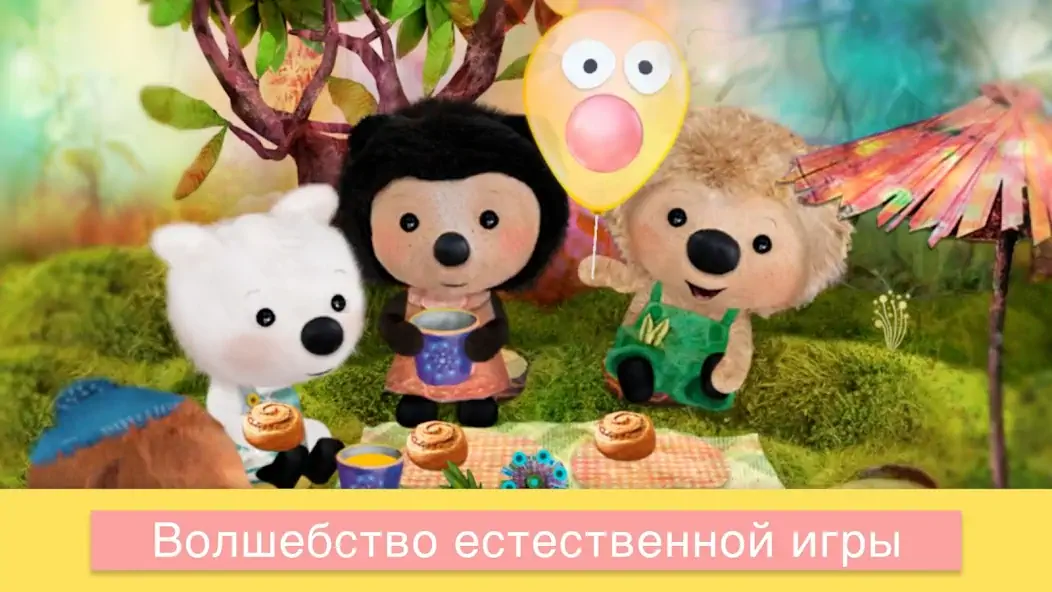 Скачать Wonder Woollies Play World [MOD Бесконечные деньги] на Андроид