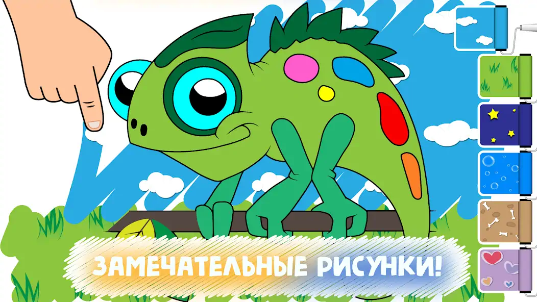 Скачать Раскраска для детей 3-4 лет [MOD Бесконечные монеты] на Андроид