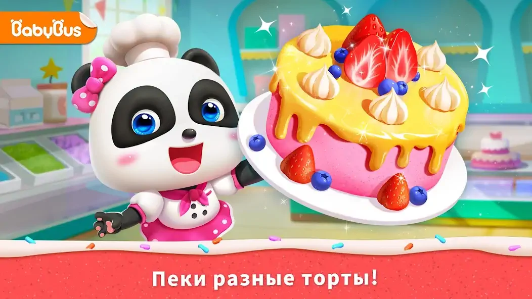 Скачать Кондитерская Маленькой Панды [MOD Много денег] на Андроид
