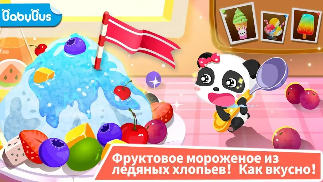Скачать Магазин мороженого [MOD Бесконечные деньги] на Андроид