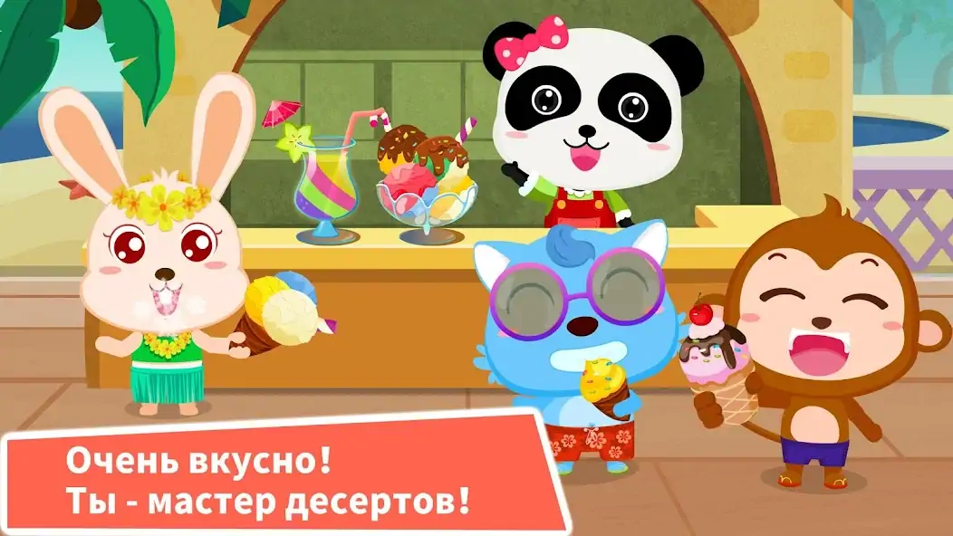 Скачать Магазин мороженого [MOD Бесконечные деньги] на Андроид