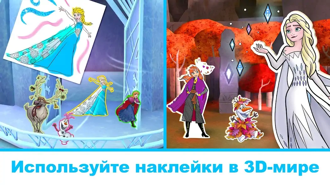 Скачать Disney: мир раскрасок [MOD Бесконечные монеты] на Андроид
