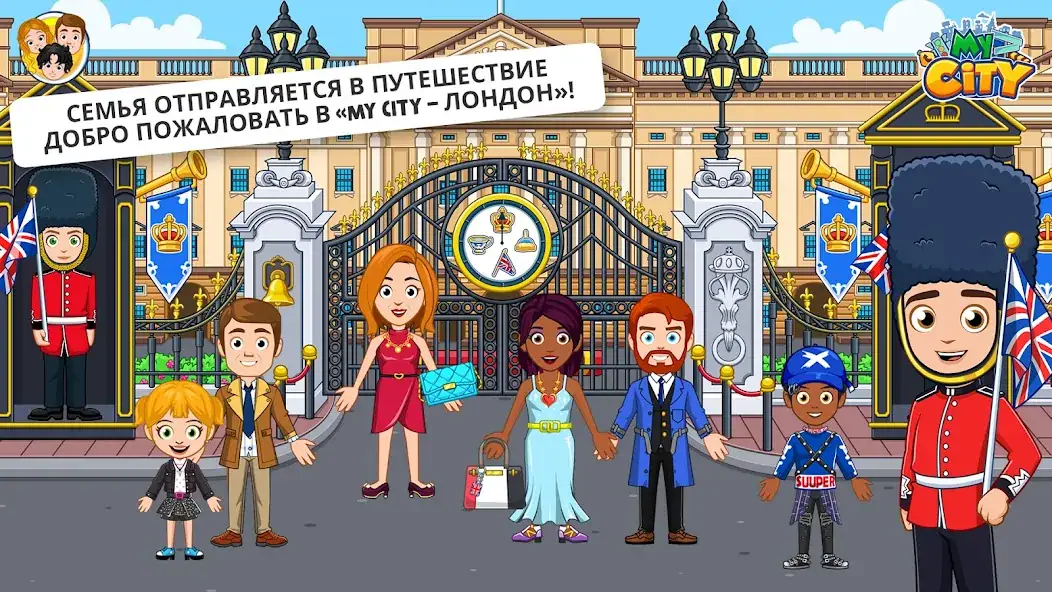 Скачать My City : Лондон [MOD Много монет] на Андроид