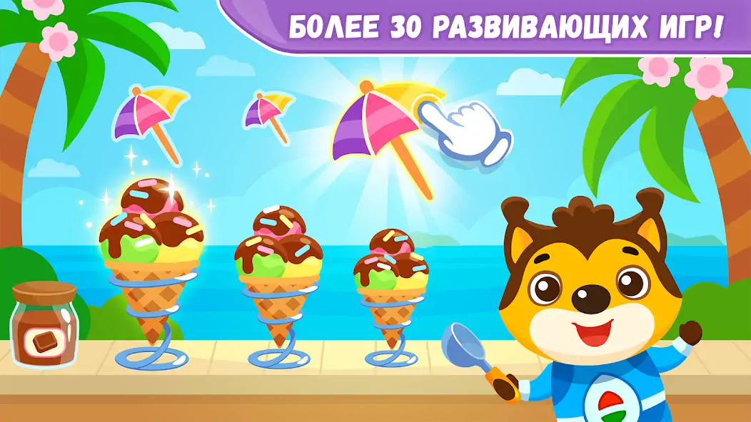 Скачать Развивающие игры для детей 2-4 [MOD Бесконечные деньги] на Андроид