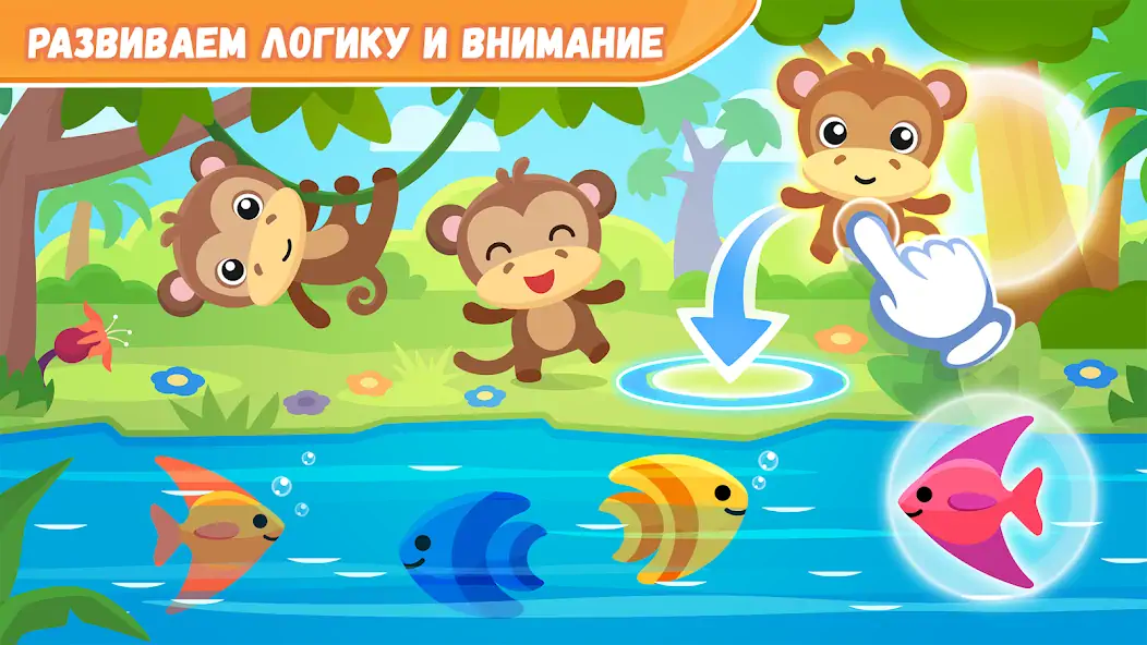 Скачать Развивающие игры для детей 2-4 [MOD Бесконечные деньги] на Андроид