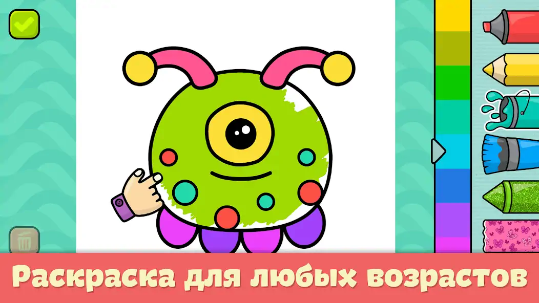 Скачать Разукрашка - игры для детей [MOD Бесконечные деньги] на Андроид