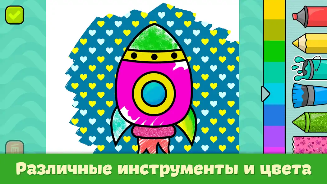 Скачать Разукрашка - игры для детей [MOD Бесконечные деньги] на Андроид