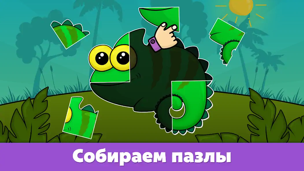 Скачать Логические игры для детей [MOD Бесконечные деньги] на Андроид