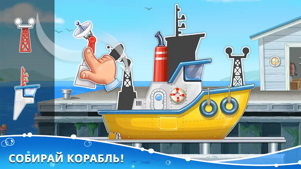 Скачать Островок & кораблик для детей [MOD Много денег] на Андроид