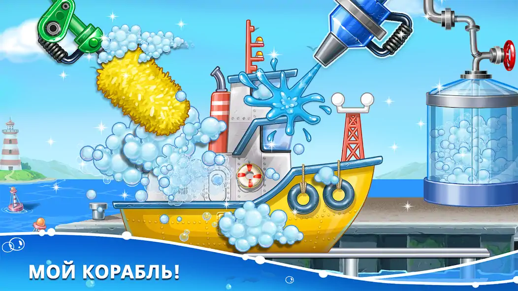 Скачать Островок & кораблик для детей [MOD Много денег] на Андроид