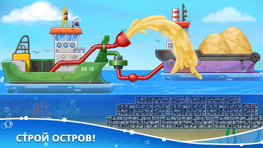 Скачать Островок & кораблик для детей [MOD Много денег] на Андроид