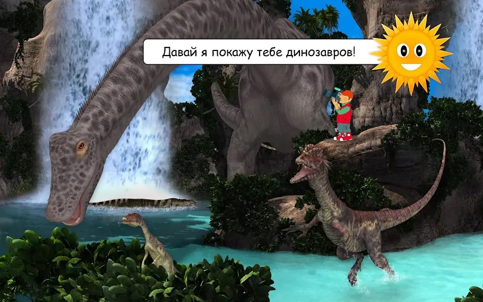 Скачать Найди их всех: динозавры [MOD Много денег] на Андроид