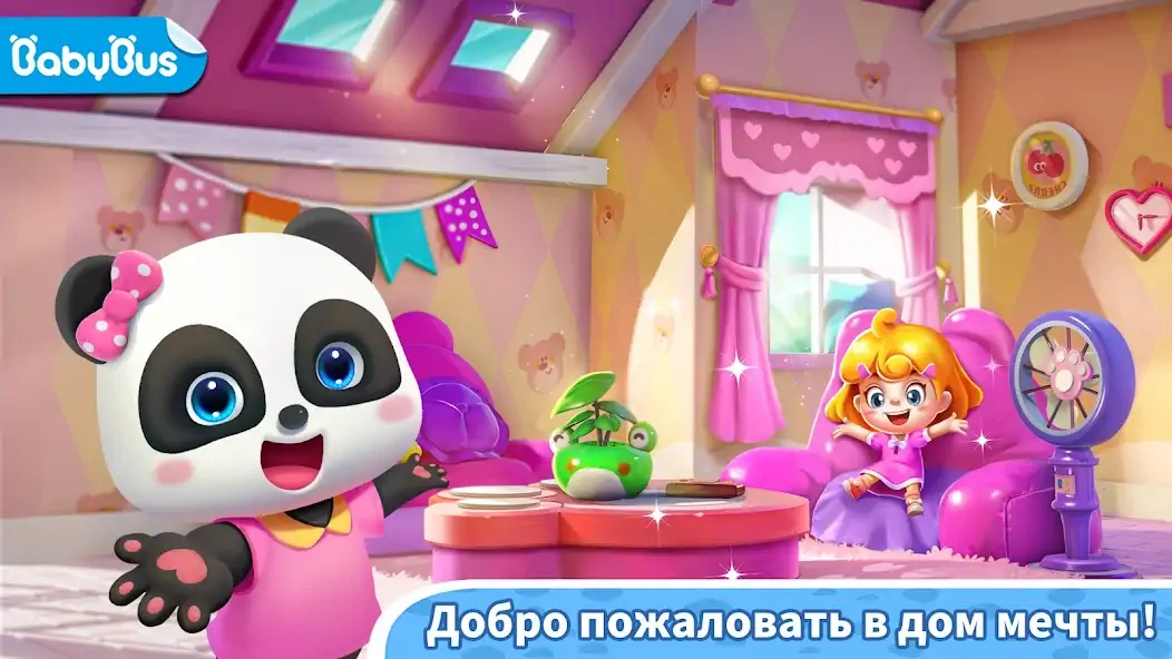 Скачать Панда Игра: Домик В Городке [MOD Бесконечные деньги] на Андроид