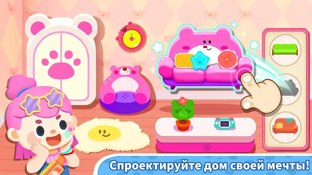 Скачать Панда Игра: Домик В Городке [MOD Бесконечные деньги] на Андроид