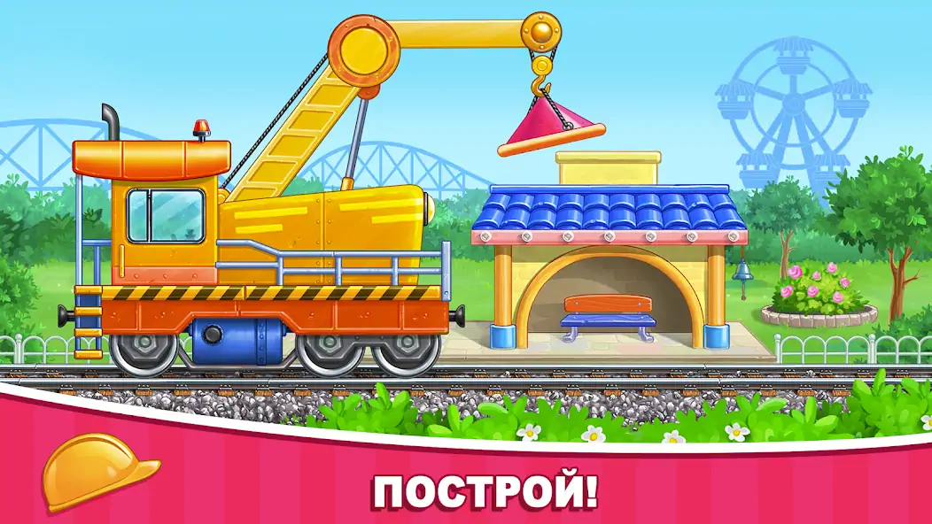 Скачать Транспорт для детей Машинки 3 [MOD Бесконечные деньги] на Андроид