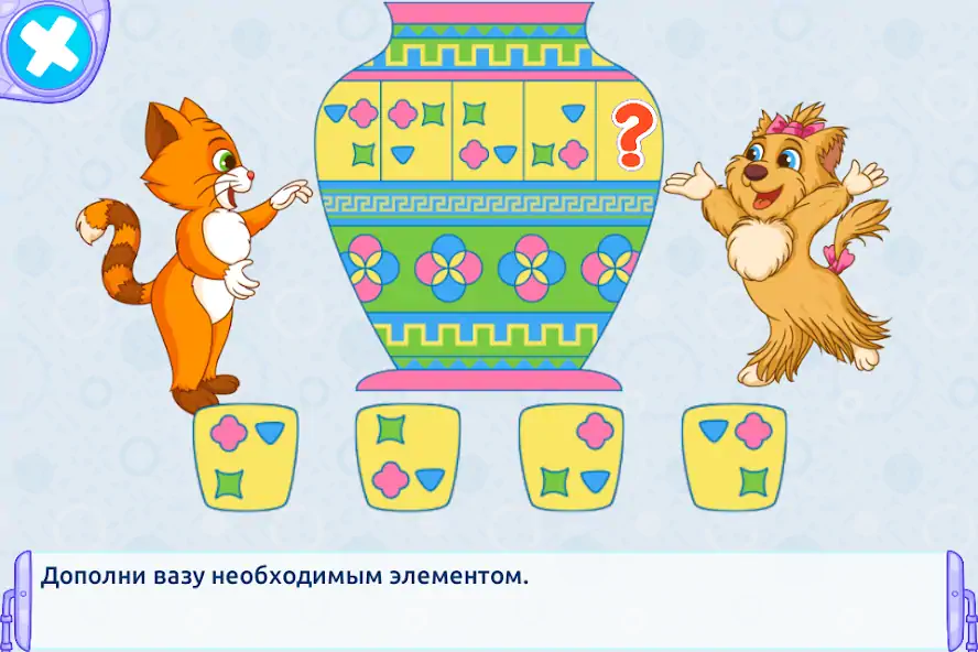Скачать Развивающие игры для детей 6-8 [MOD Бесконечные монеты] на Андроид
