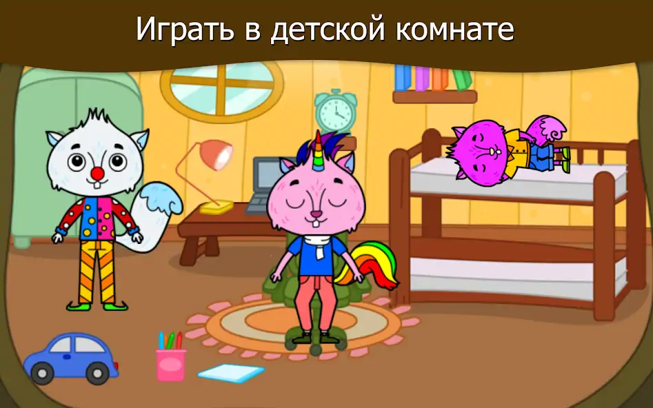 Скачать Дом моей белочка животных [MOD Много монет] на Андроид
