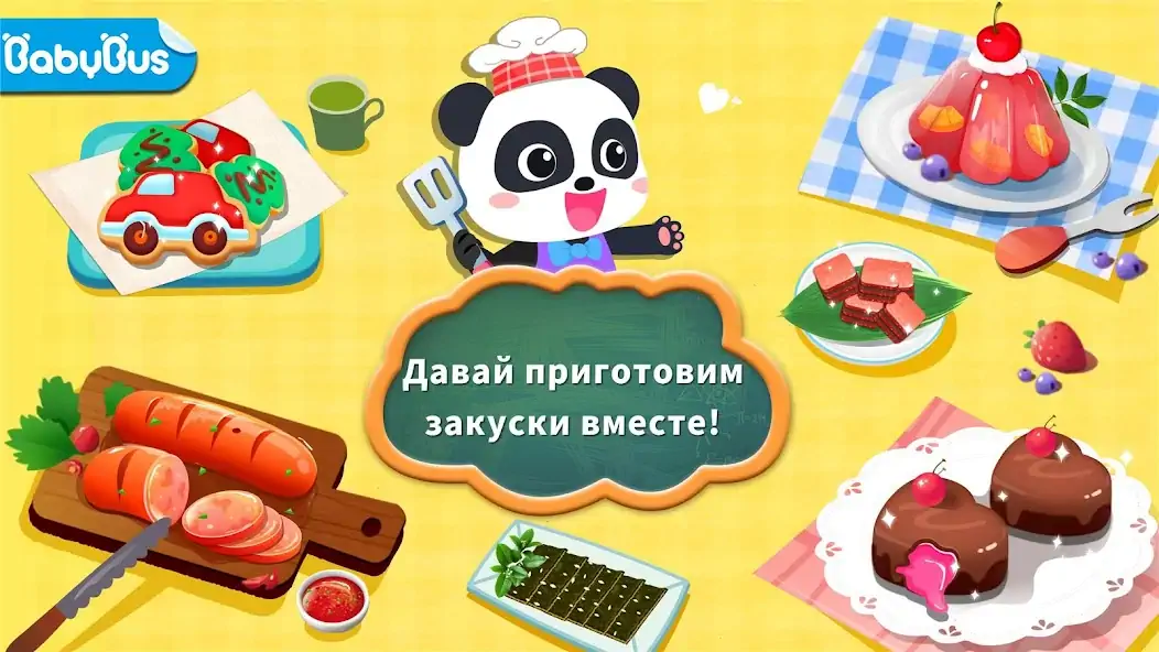 Скачать Фабрика закусок малыша панды [MOD Бесконечные деньги] на Андроид