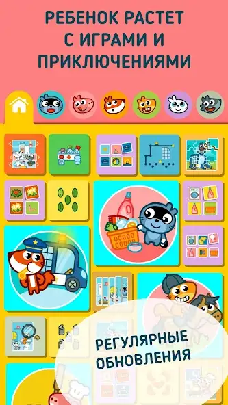 Скачать Панго Кидс: Обучающие игры [MOD Бесконечные монеты] на Андроид