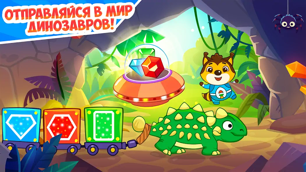 Скачать Динозавры - игры для детей [MOD Бесконечные монеты] на Андроид