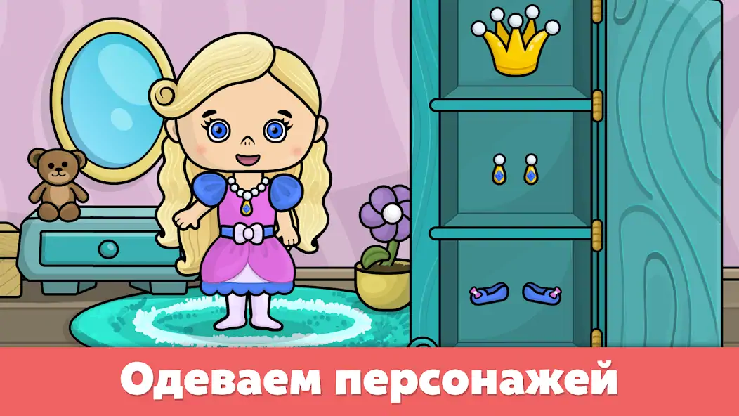 Скачать Детские развивающие игры [MOD Бесконечные монеты] на Андроид