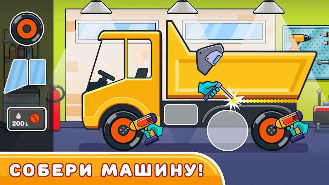 Скачать Стройка! Машинки для малышей [MOD Много монет] на Андроид