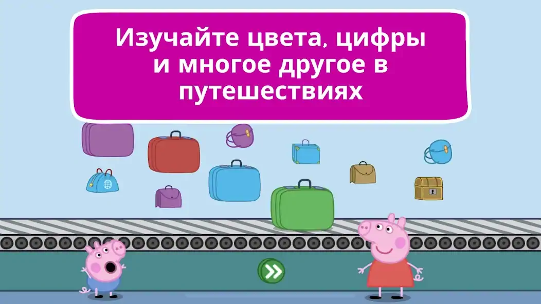 Скачать Свинка Пеппа: памятный уик-энд [MOD Много монет] на Андроид
