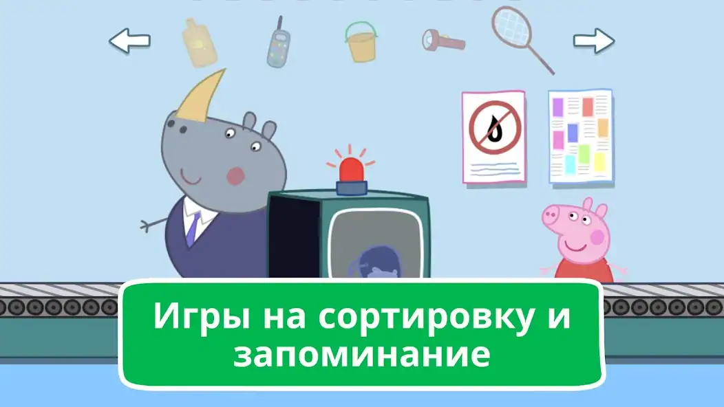 Скачать Свинка Пеппа: памятный уик-энд [MOD Много монет] на Андроид