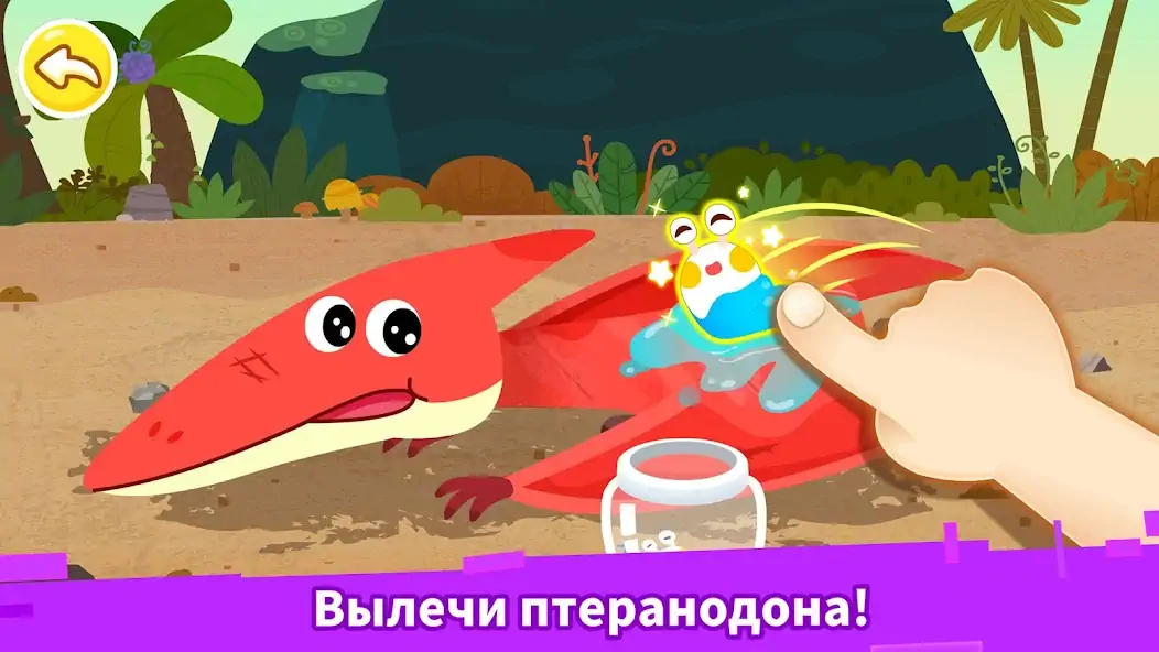 Скачать Забота о динозаврах [MOD Бесконечные монеты] на Андроид
