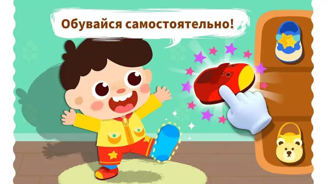 Скачать Малыш Панда: Привычки [MOD Бесконечные монеты] на Андроид