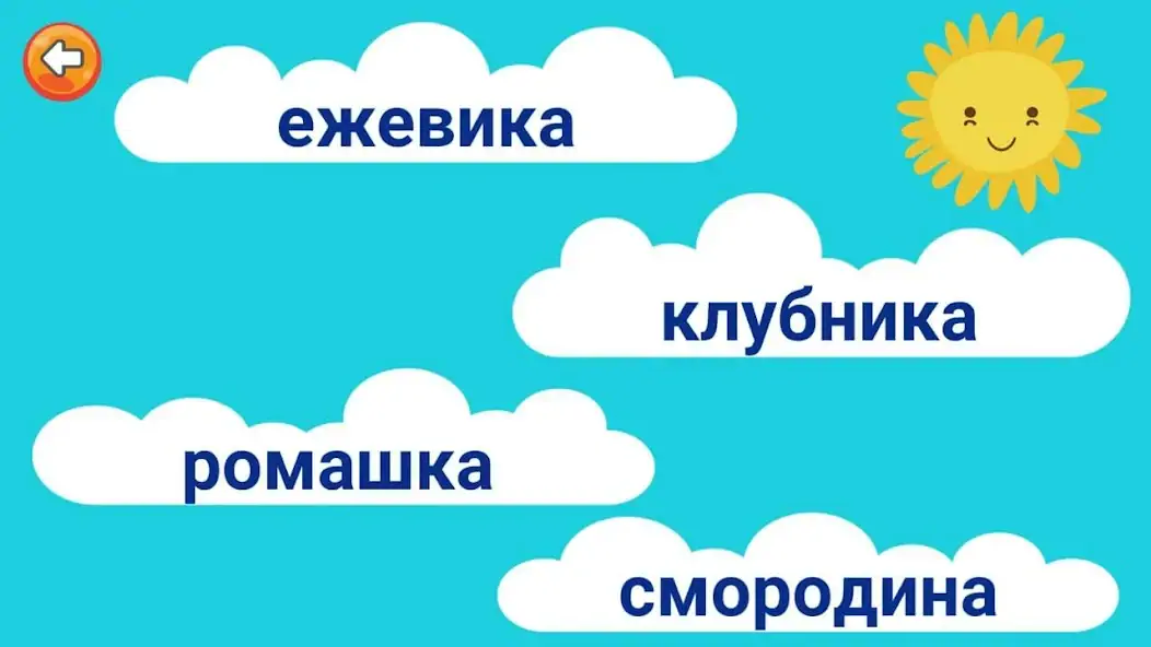 Скачать Читай сам по слогам [MOD Бесконечные деньги] на Андроид