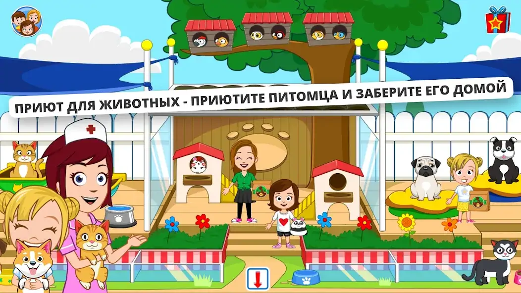 Скачать My Town : Домашние питомцы [MOD Много монет] на Андроид