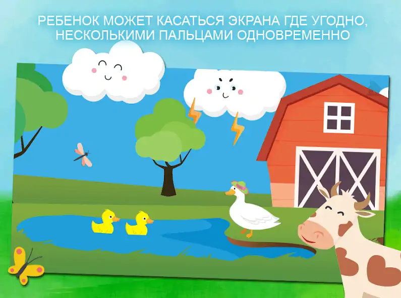 Скачать Животные - игра для малышей [MOD Бесконечные монеты] на Андроид