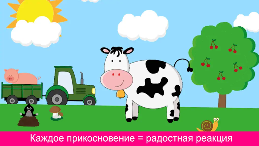 Скачать Животные - игра для детей [MOD Бесконечные деньги] на Андроид