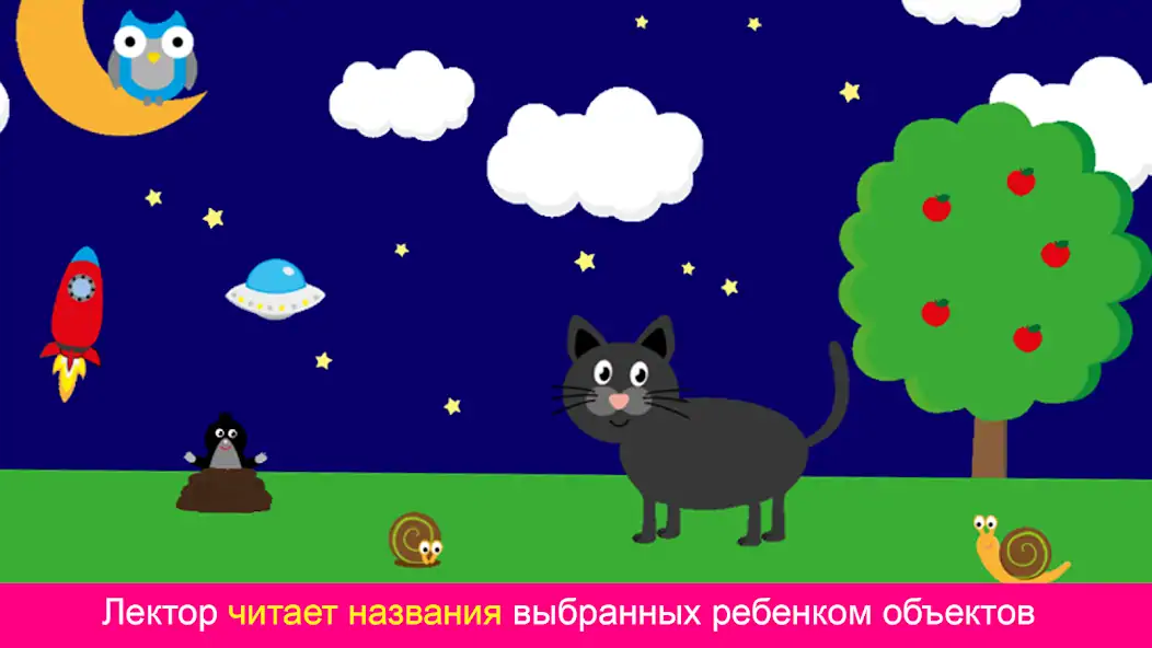 Скачать Животные - игра для детей [MOD Бесконечные деньги] на Андроид