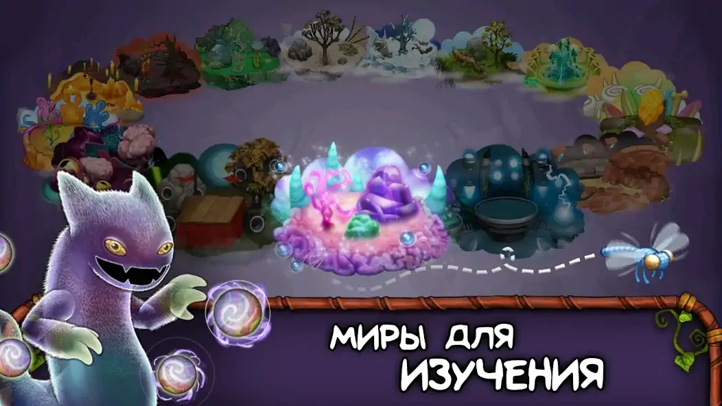 Скачать My Singing Monsters [MOD Бесконечные деньги] на Андроид