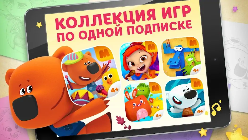 Скачать Ми-ми-мишки — Большой концерт [MOD Много монет] на Андроид