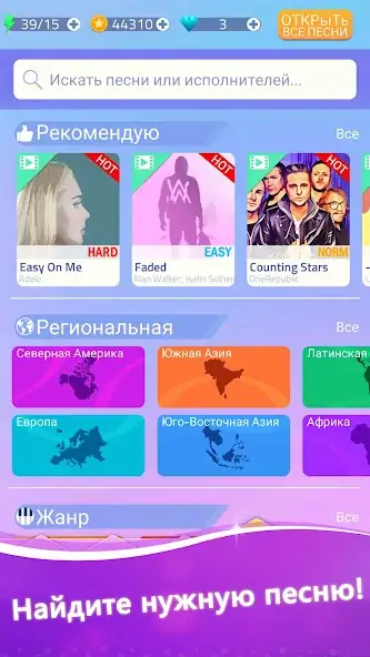 Скачать Piano Dream Tiles: Magic Piano [MOD Бесконечные монеты] на Андроид