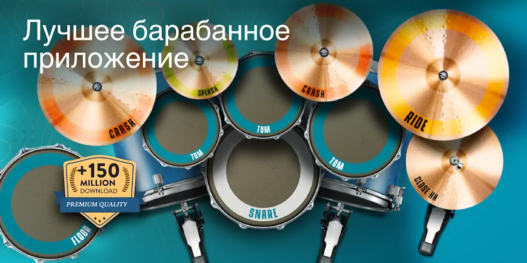 Скачать Real Drum электронные барабаны [MOD Много монет] на Андроид