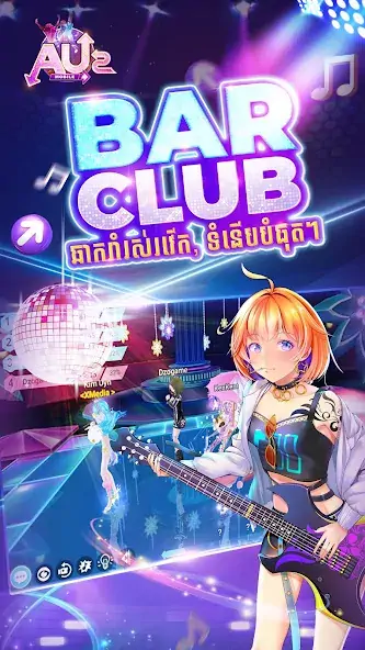 Скачать Au2 Mobile - Audition Khmer [MOD Много денег] на Андроид