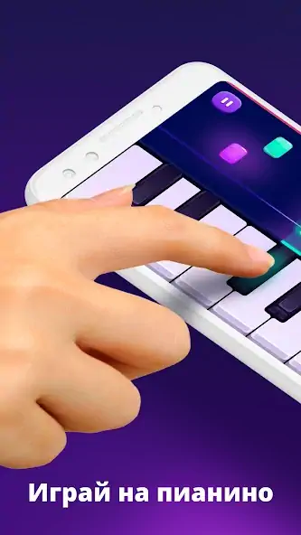 Скачать Piano - Пианино Игра [MOD Бесконечные деньги] на Андроид